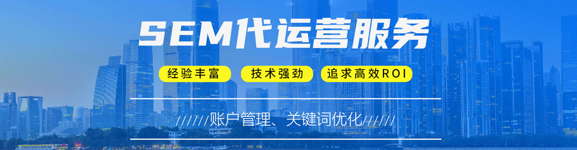 德格百度广告竞价